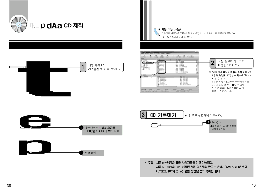 Samsung SW-208 manual 