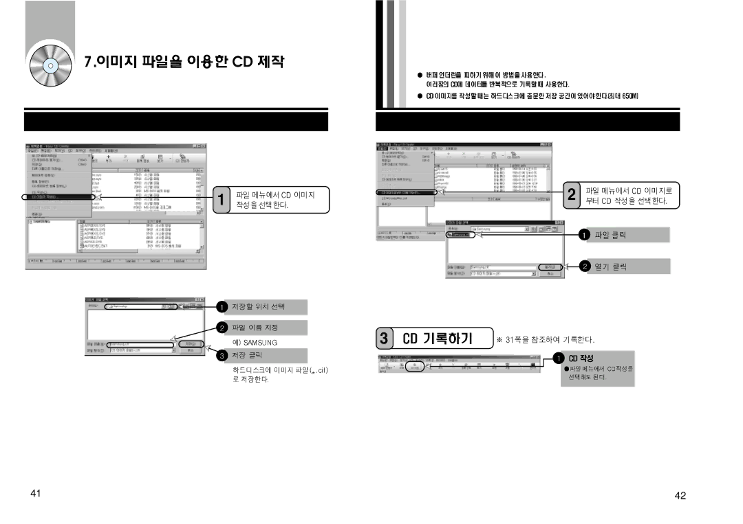 Samsung SW-208 manual 