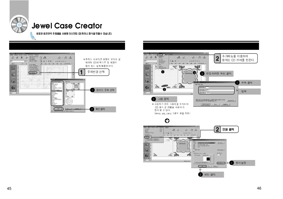 Samsung SW-208 manual 