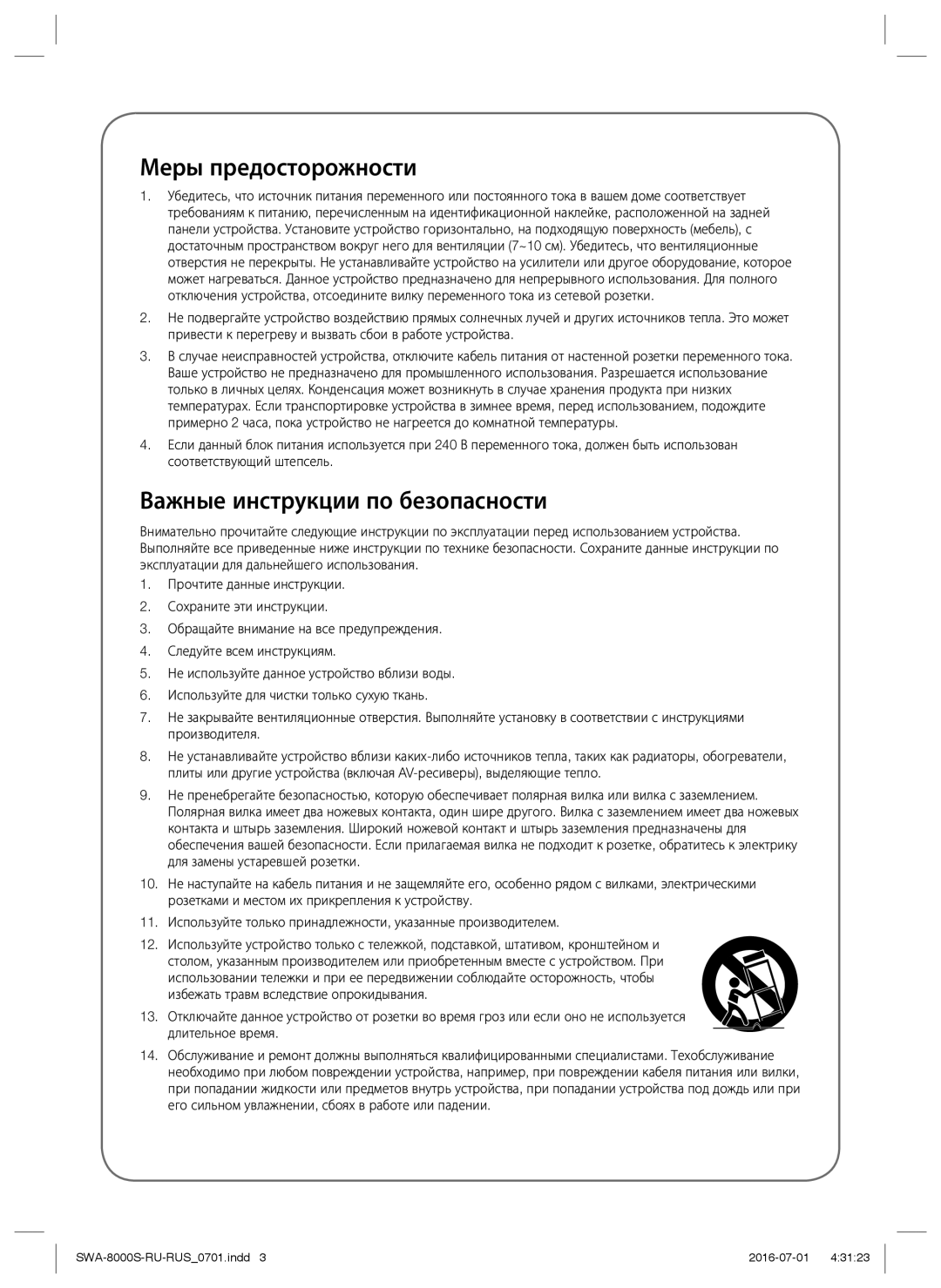 Samsung SWA-8000S/RU manual Меры предосторожности, Важные инструкции по безопасности 