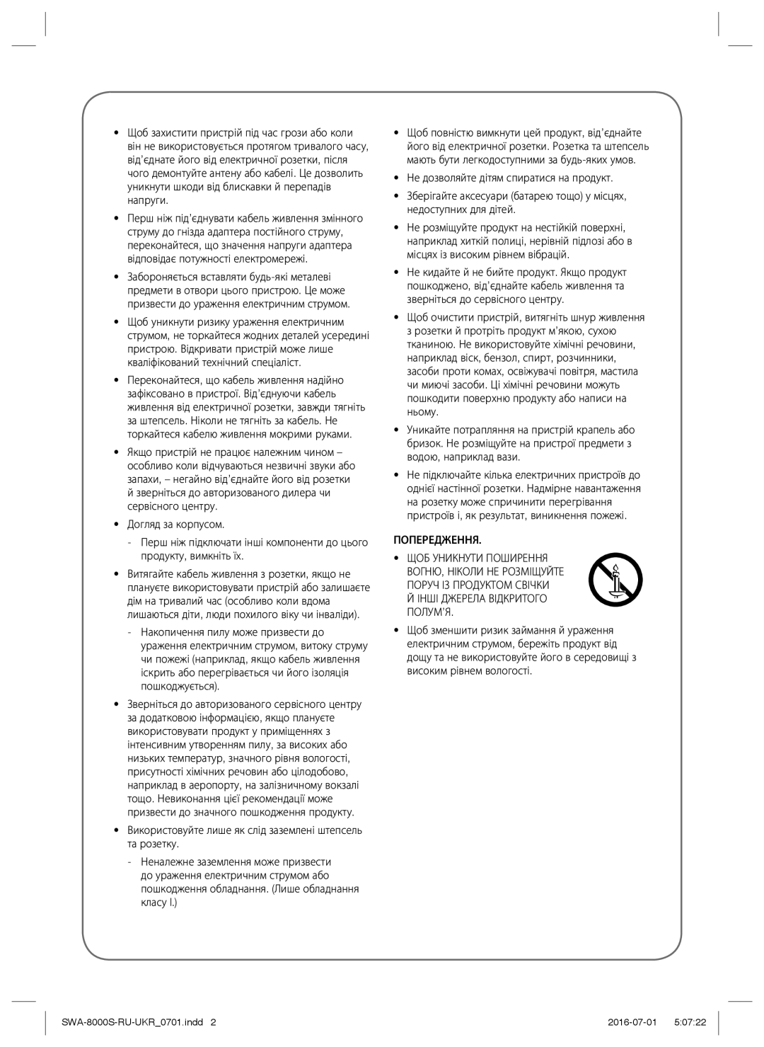 Samsung SWA-8000S/RU manual Попередження, Поруч ІЗ Продуктом Свічки Й Інші Джерела Відкритого ПОЛУМ’Я 