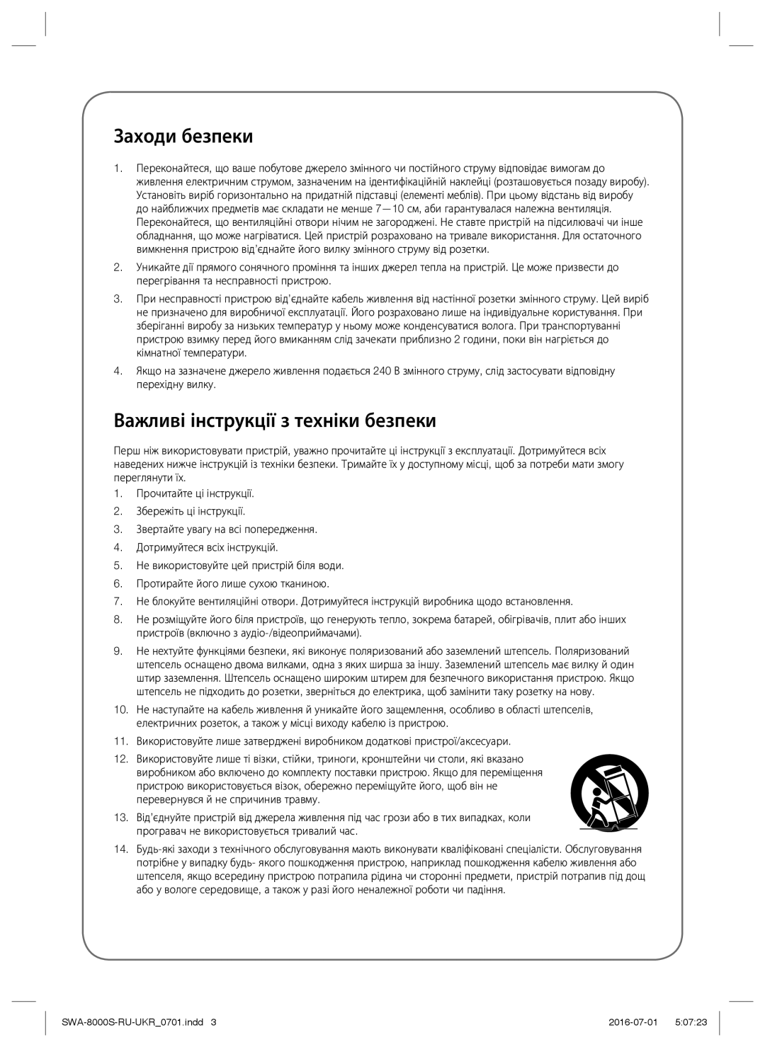 Samsung SWA-8000S/RU manual Заходи безпеки, Важливі інструкції з техніки безпеки 