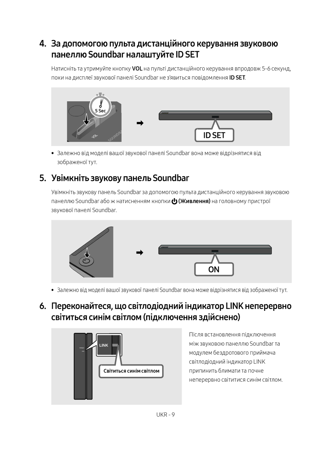 Samsung SWA-8500S/RU manual Увімкніть звукову панель Soundbar, Світиться синім світлом 