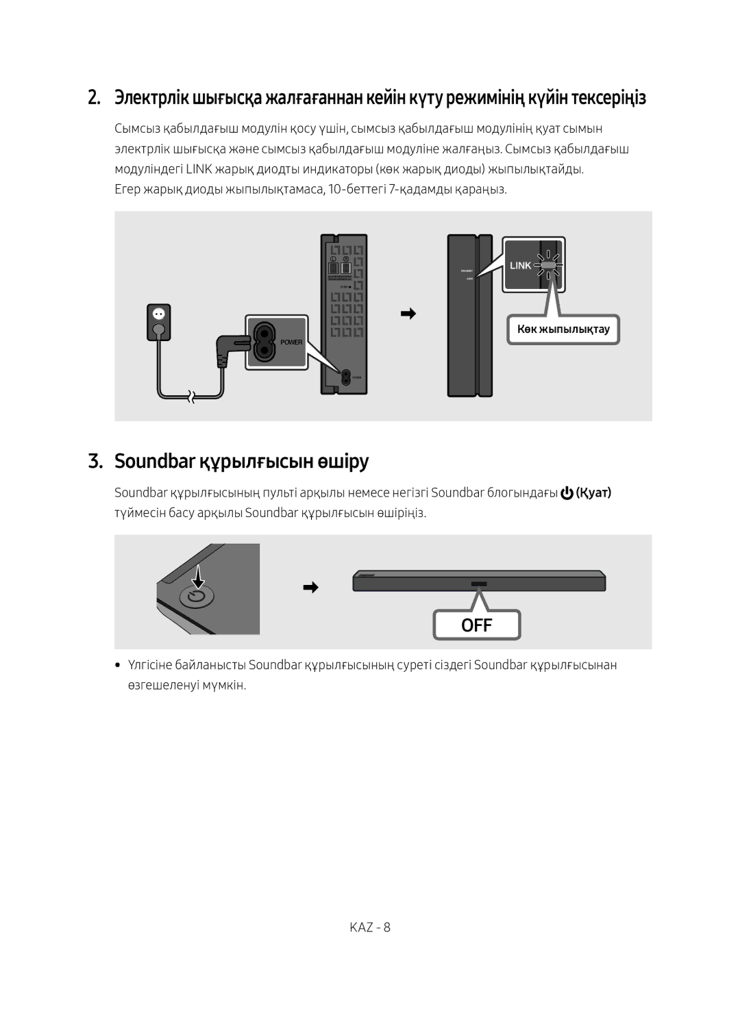 Samsung SWA-8500S/RU manual Soundbar құрылғысын өшіру 