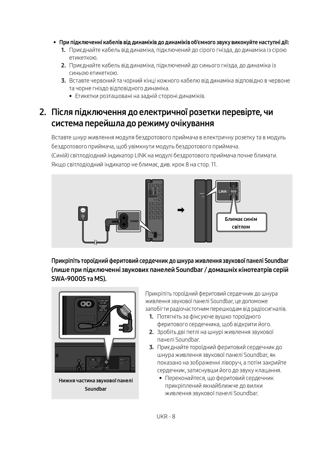 Samsung SWA-9000S/RU manual Зробіть дві петлі на шнурі живлення звукової панелі Soundbar 