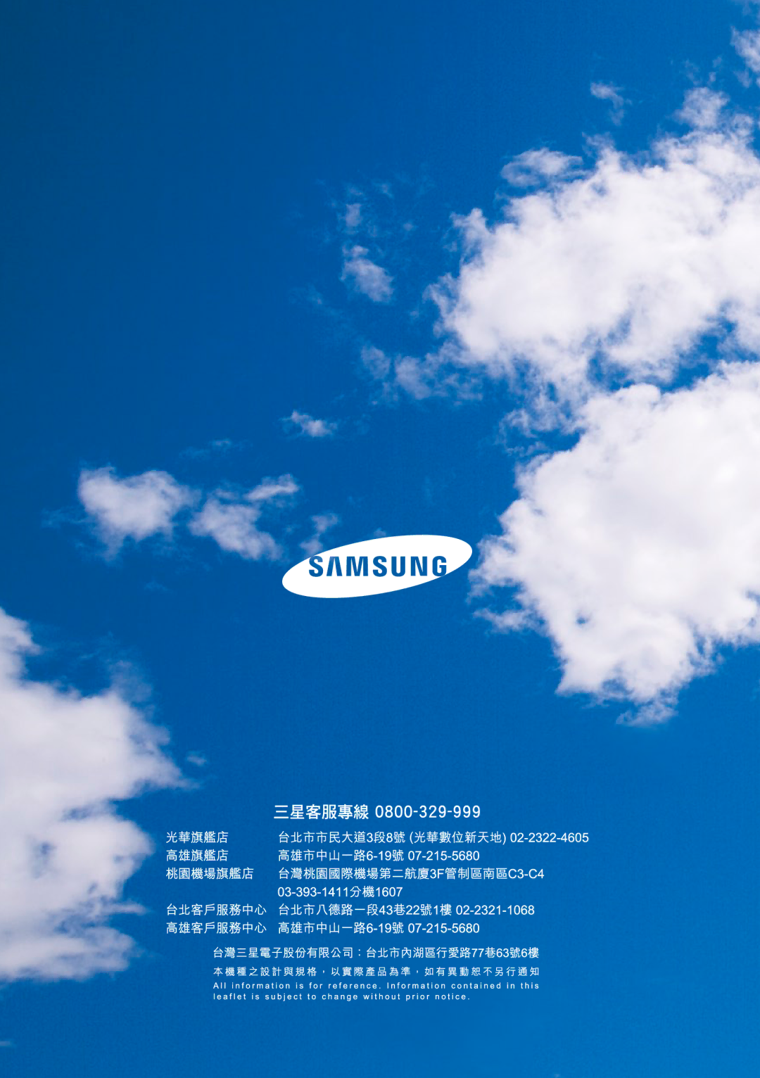 Samsung Tablet manual 