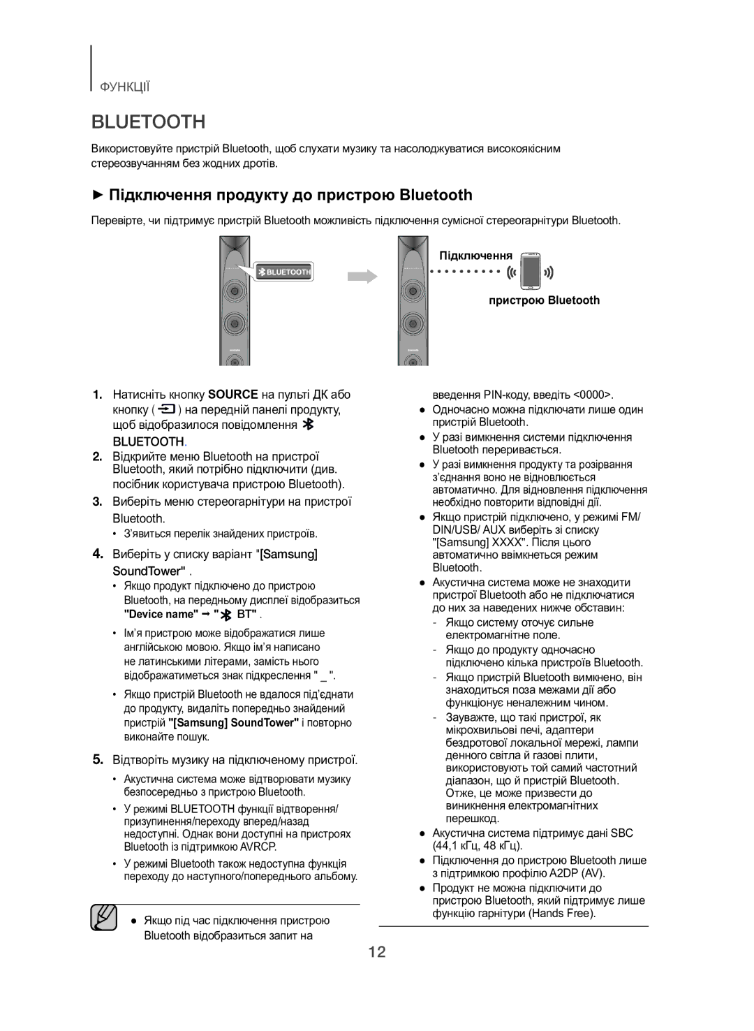 Samsung TW-H5500/RU manual ++Підключення продукту до пристрою Bluetooth, Натисніть кнопку Source на пульті ДК або 