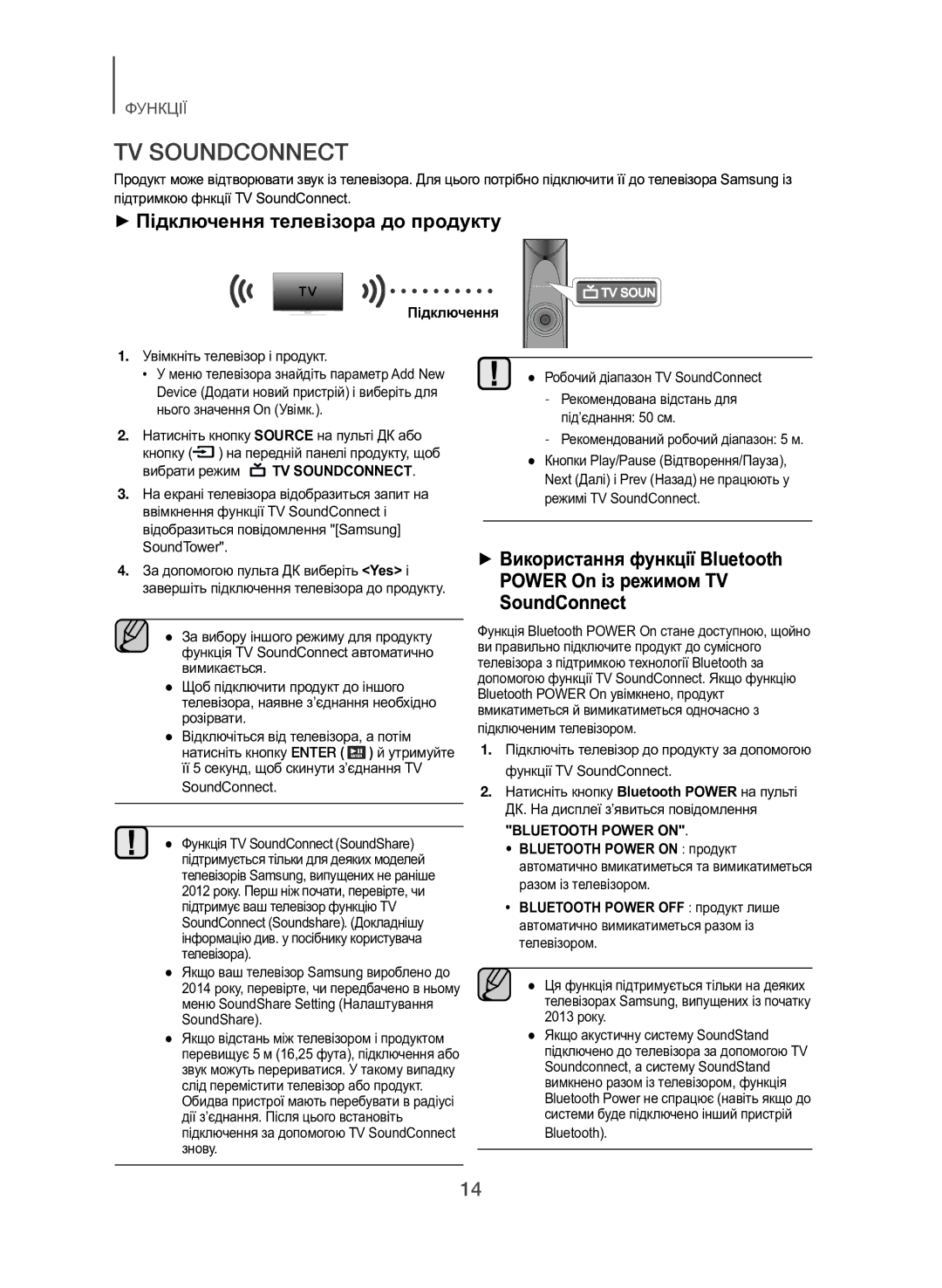 Samsung TW-H5500/RU manual ++Підключення телевізора до продукту, Увімкніть телевізор і продукт 