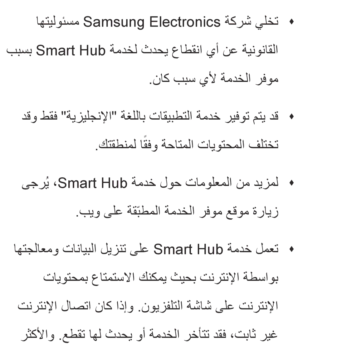 Samsung UA46EH5300RXSK, UA32EH4500RXSK, UA40EH5300RXSK, UA40ES5600RXSK, UA40EH5300RXSJ, UA40ES6600RXZN, UA32EH4800RXZN manual 