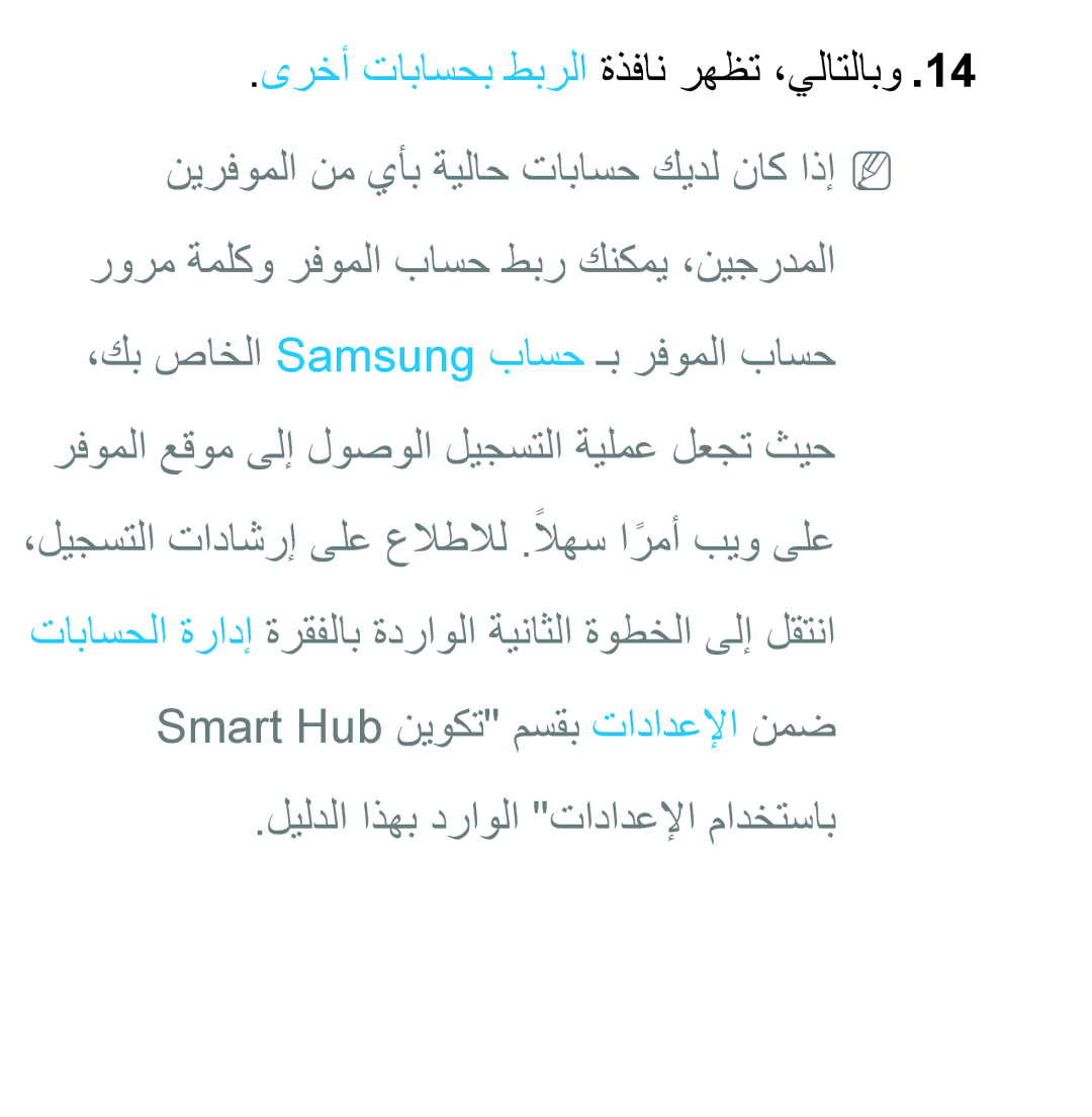 Samsung UA32EH5300RXSJ, UA32EH4500RXSK, UA40EH5300RXSK, UA46EH5300RXSK, UA40ES5600RXSK, UA40EH5300RXSJ, UA40ES6600RXZN manual 