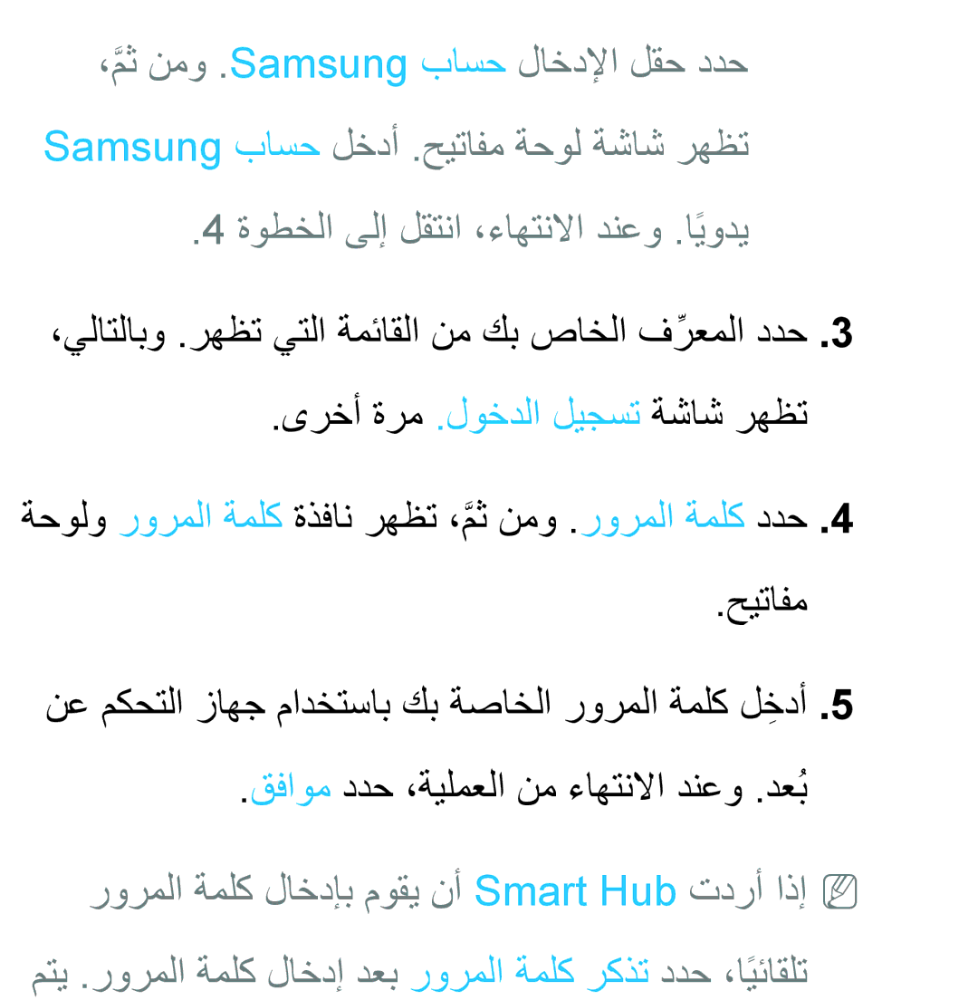 Samsung UA55ES6800RXUM, UA32EH4500RXSK, UA40EH5300RXSK, UA46EH5300RXSK, UA40ES5600RXSK, UA40EH5300RXSJ, UA40ES6600RXZN manual 