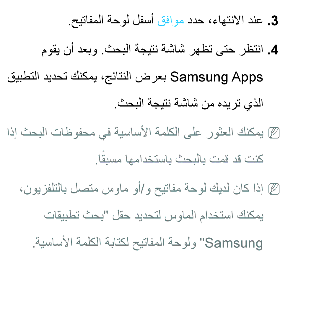 Samsung UA46EH5300RXUM, UA32EH4500RXSK, UA40EH5300RXSK, UA46EH5300RXSK, UA40ES5600RXSK, UA40EH5300RXSJ, UA40ES6600RXZN manual 