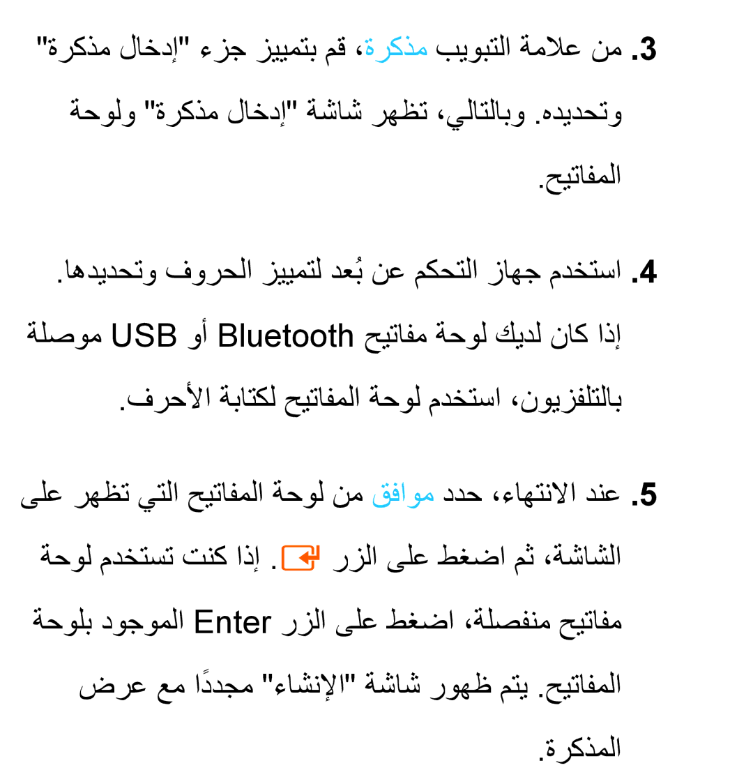 Samsung UA32ES5600RXZN, UA32EH4500RXSK, UA40EH5300RXSK, UA46EH5300RXSK, UA40ES5600RXSK, UA40EH5300RXSJ, UA40ES6600RXZN manual 