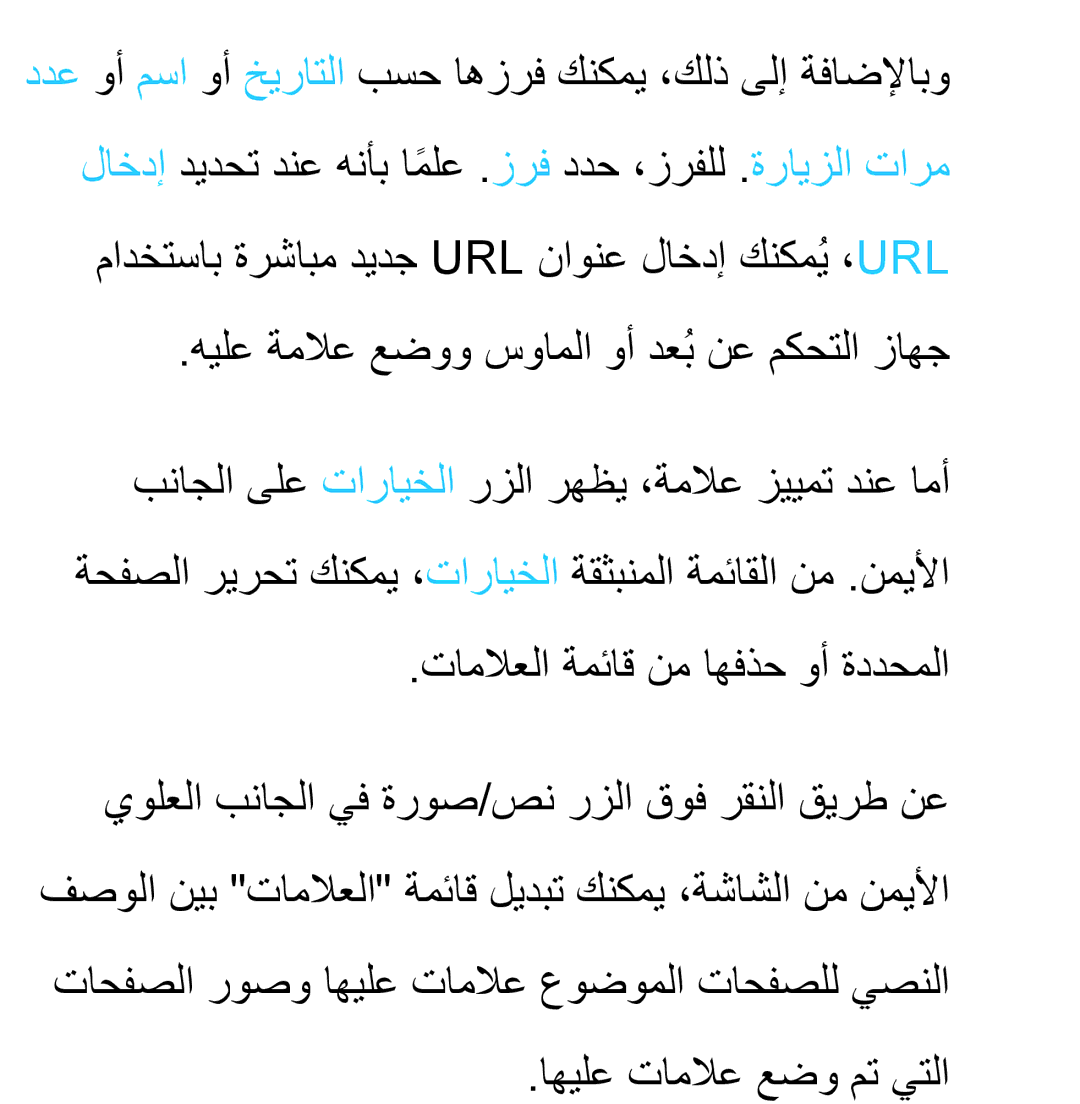 Samsung UA40ES6600RXUM, UA32EH4500RXSK, UA40EH5300RXSK, UA46EH5300RXSK, UA40ES5600RXSK, UA40EH5300RXSJ, UA40ES6600RXZN manual 