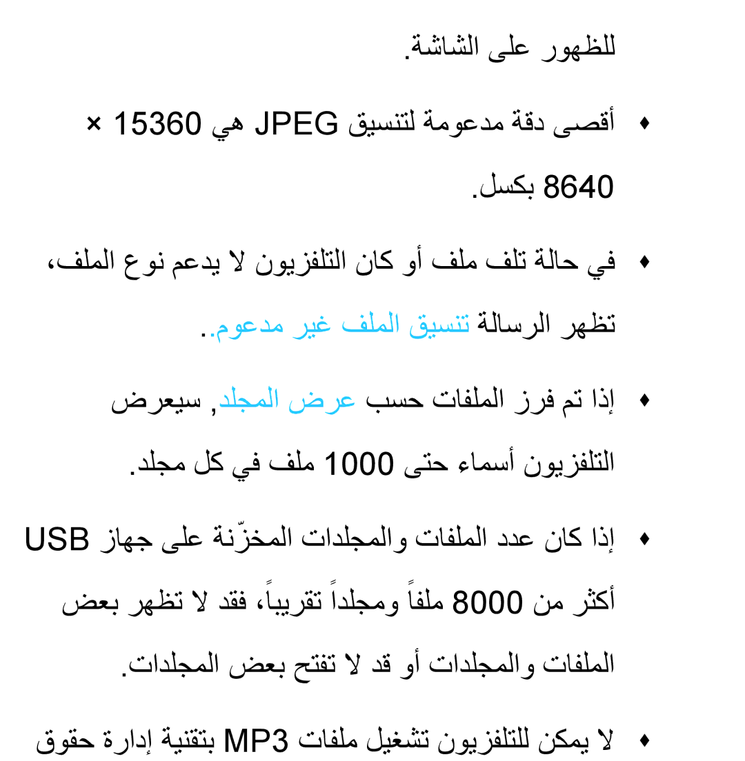 Samsung UA40ES6800RXUM, UA32EH4500RXSK, UA40EH5300RXSK, UA46EH5300RXSK, UA40ES5600RXSK, UA40EH5300RXSJ, UA40ES6600RXZN manual 