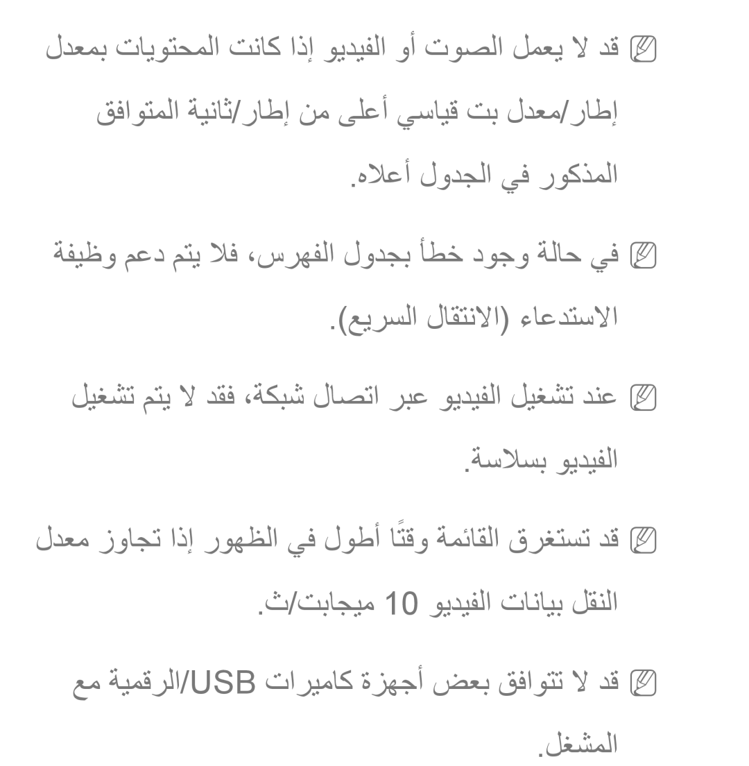 Samsung UA32EH4500RXTW, UA32EH4500RXSK, UA40EH5300RXSK, UA46EH5300RXSK, UA40ES5600RXSK, UA40EH5300RXSJ, UA40ES6600RXZN manual 