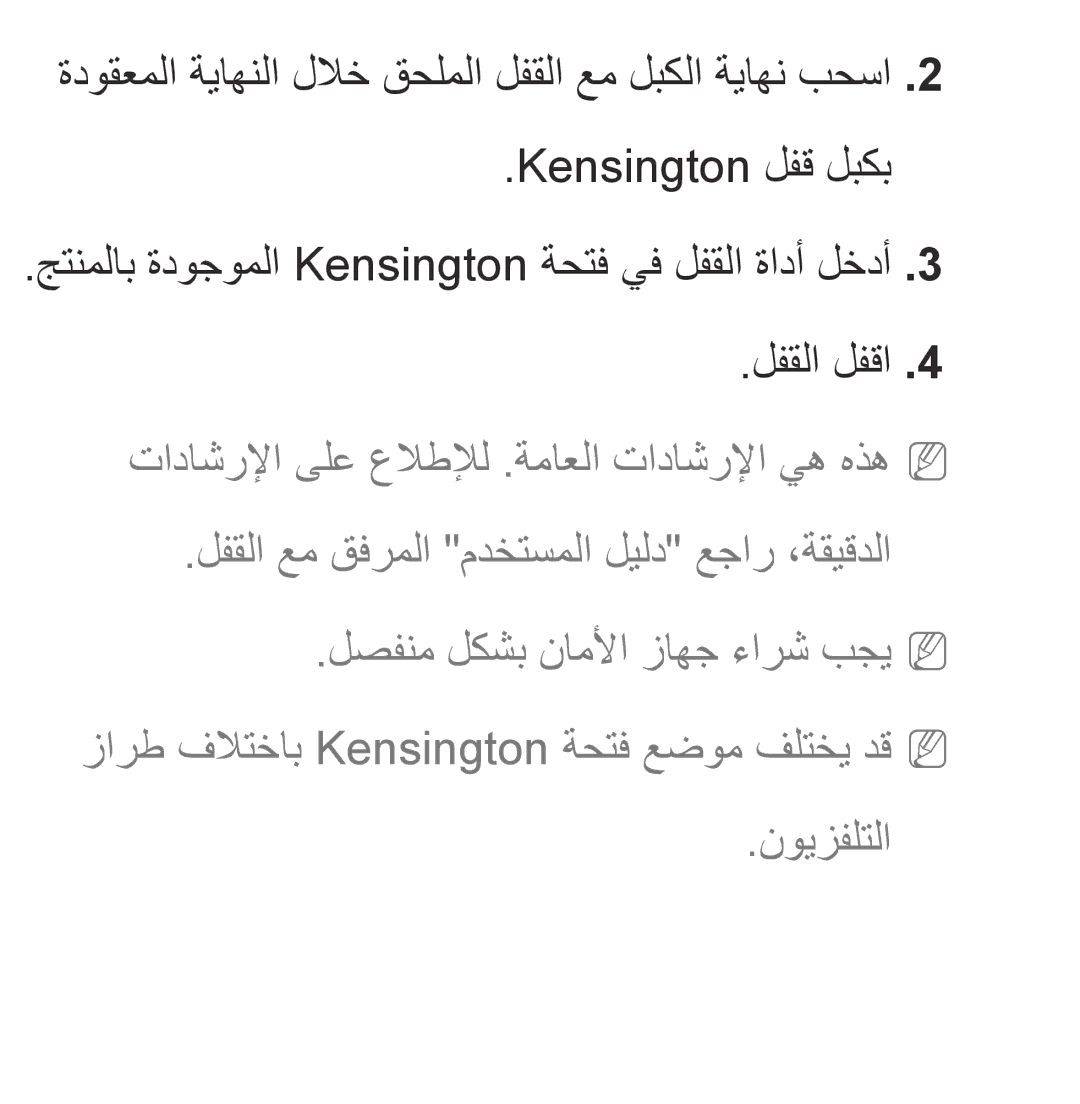 Samsung UA46ES6900RXZN, UA32EH4500RXSK, UA40EH5300RXSK manual لفقلا عم قفرملا مدختسملا ليلد عجار ،ةقيقدلا, نويزفلتلا 