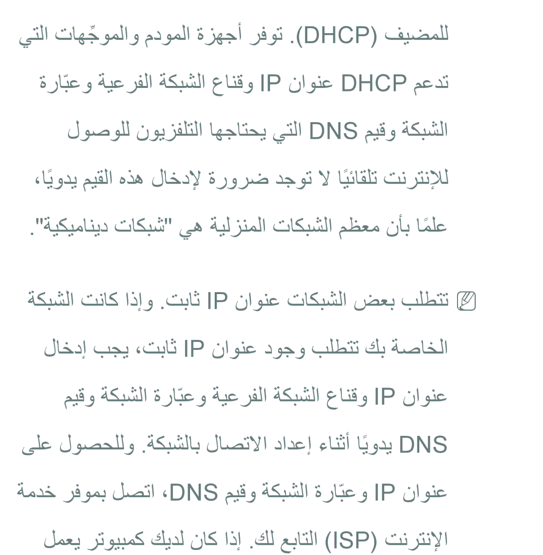 Samsung UA40ES6200RXSK, UA32EH4500RXSK, UA40EH5300RXSK, UA46EH5300RXSK, UA40ES5600RXSK, UA40EH5300RXSJ, UA40ES6600RXZN manual 