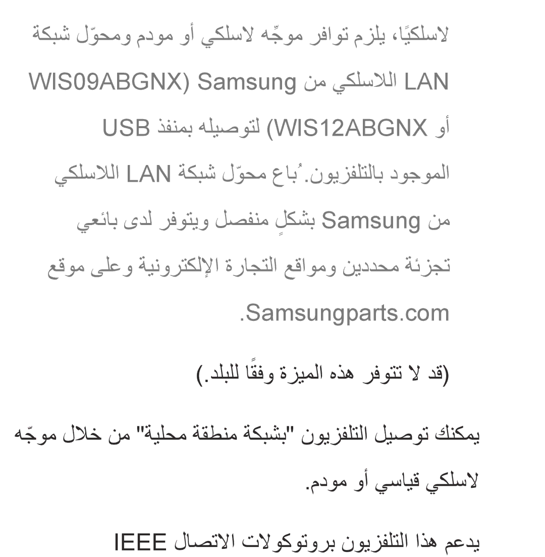 Samsung UA32EH4500RXTW, UA32EH4500RXSK, UA40EH5300RXSK, UA46EH5300RXSK, UA40ES5600RXSK, UA40EH5300RXSJ, UA40ES6600RXZN manual 