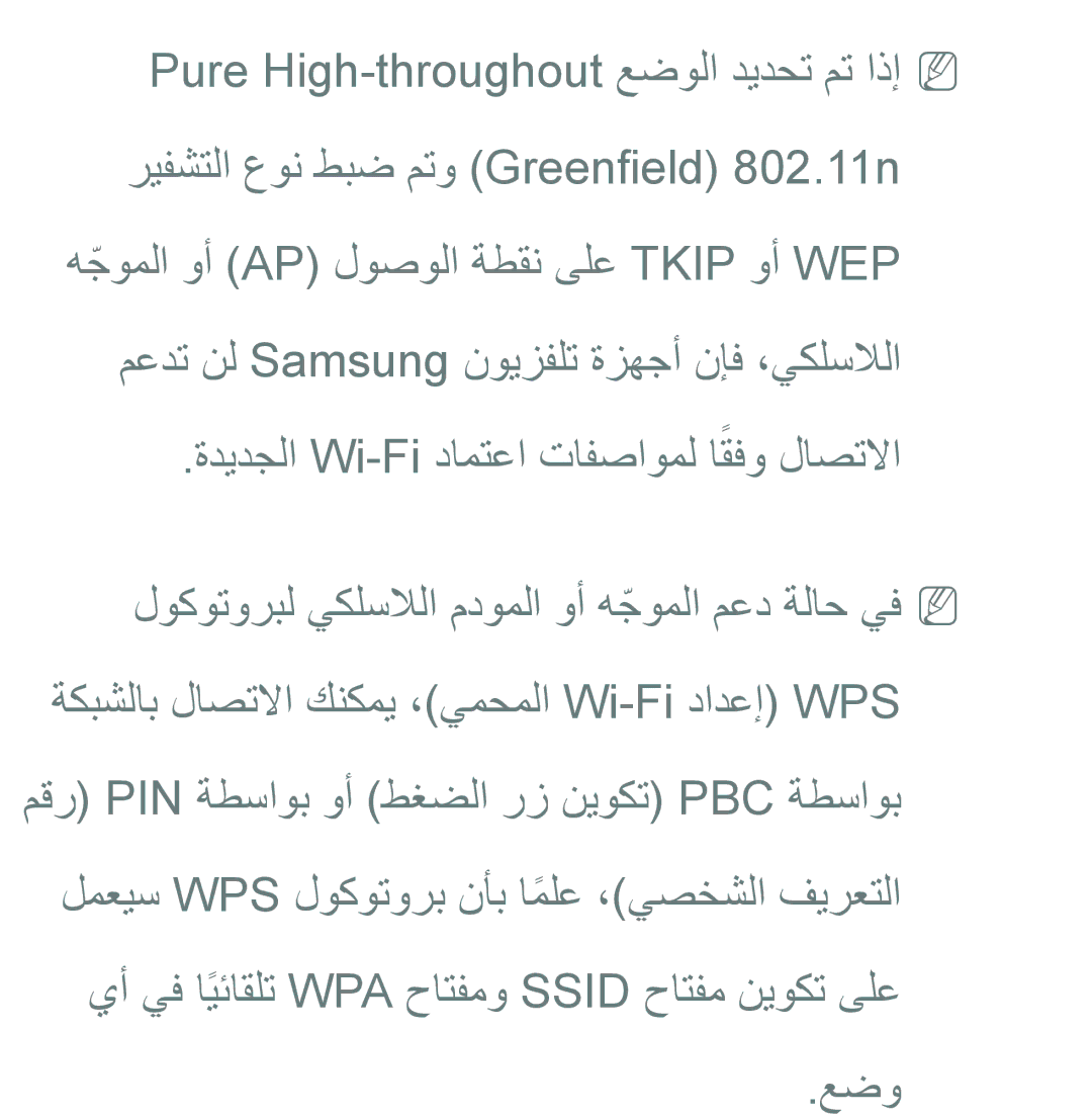 Samsung UA46ES6600RXUM, UA32EH4500RXSK, UA40EH5300RXSK, UA46EH5300RXSK, UA40ES5600RXSK, UA40EH5300RXSJ, UA40ES6600RXZN manual 