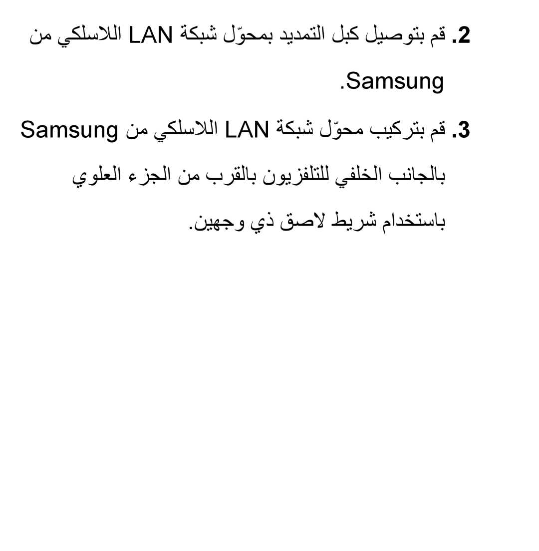 Samsung UA32EH4500RXZN, UA32EH4500RXSK, UA40EH5300RXSK, UA46EH5300RXSK, UA40ES5600RXSK, UA40EH5300RXSJ, UA40ES6600RXZN manual 