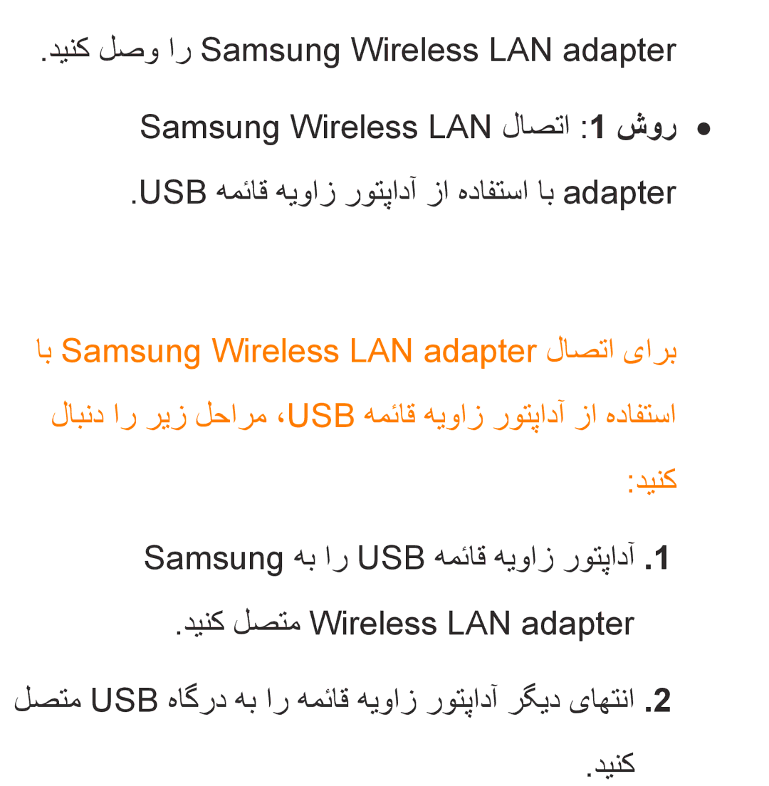 Samsung UA32EH4500RXSK, UA40EH5300RXSK, UA46EH5300RXSK, UA40ES5600RXSK, UA40EH5300RXSJ, UA40ES6600RXZN, UA32EH4800RXZN manual 