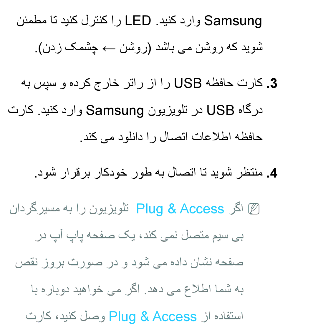 Samsung UA46ES7100RXZN, UA32EH4500RXSK, UA40EH5300RXSK, UA46EH5300RXSK, UA40ES5600RXSK, UA40EH5300RXSJ, UA40ES6600RXZN manual 