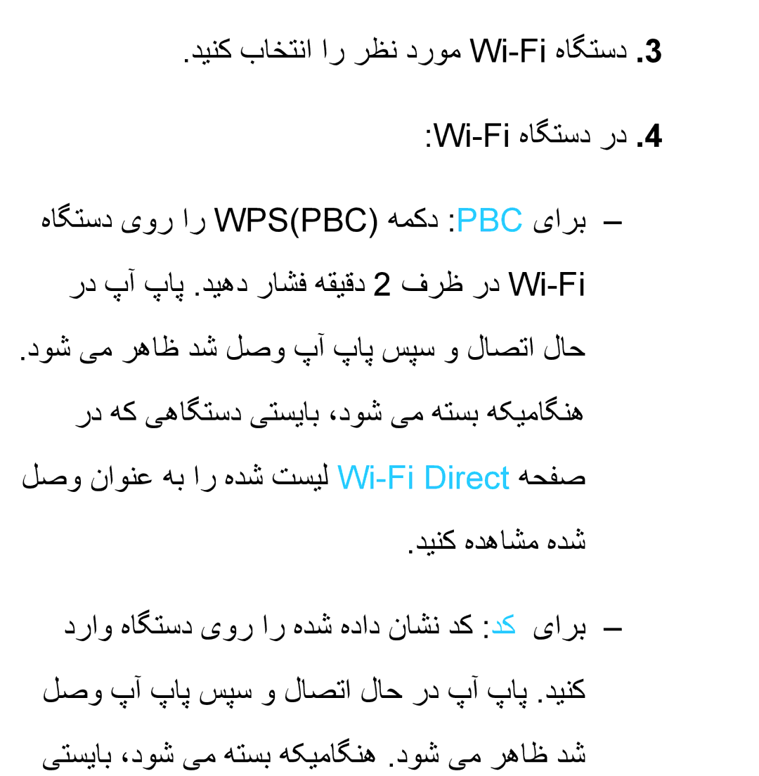 Samsung UA40EH5300RXZN, UA32EH4500RXSK, UA40EH5300RXSK, UA46EH5300RXSK, UA40ES5600RXSK, UA40EH5300RXSJ manual دینک هدهاشم هدش 