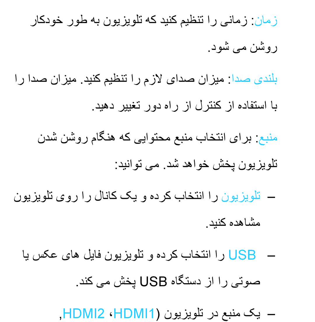 Samsung UA32EH4500RXZN, UA32EH4500RXSK, UA40EH5300RXSK, UA46EH5300RXSK, UA40ES5600RXSK, UA40EH5300RXSJ, UA40ES6600RXZN manual 