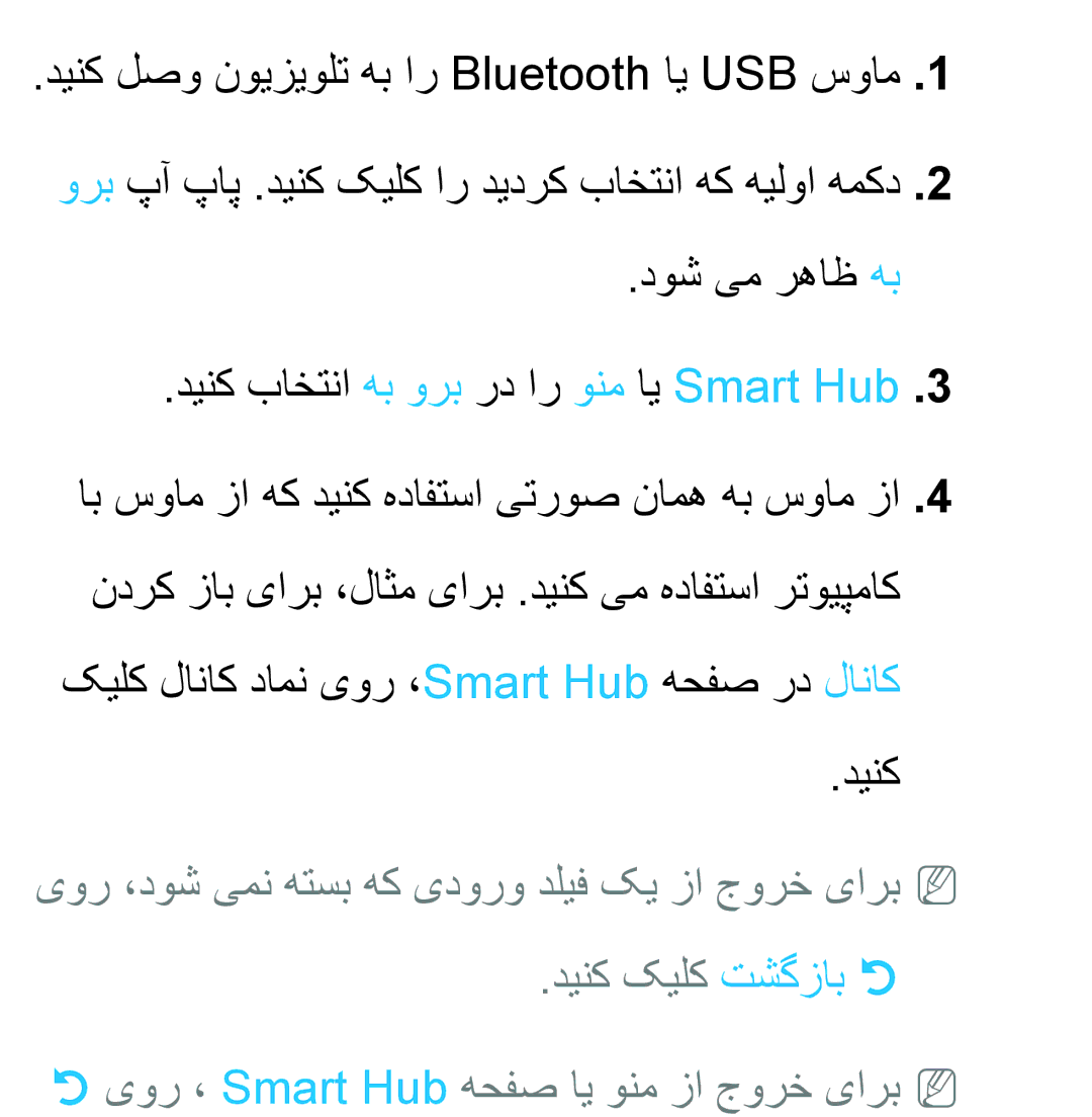 Samsung UA46EH5300RXTW, UA32EH4500RXSK, UA40EH5300RXSK, UA46EH5300RXSK, UA40ES5600RXSK, UA40EH5300RXSJ دوش یم رهاظ هب, دینک 