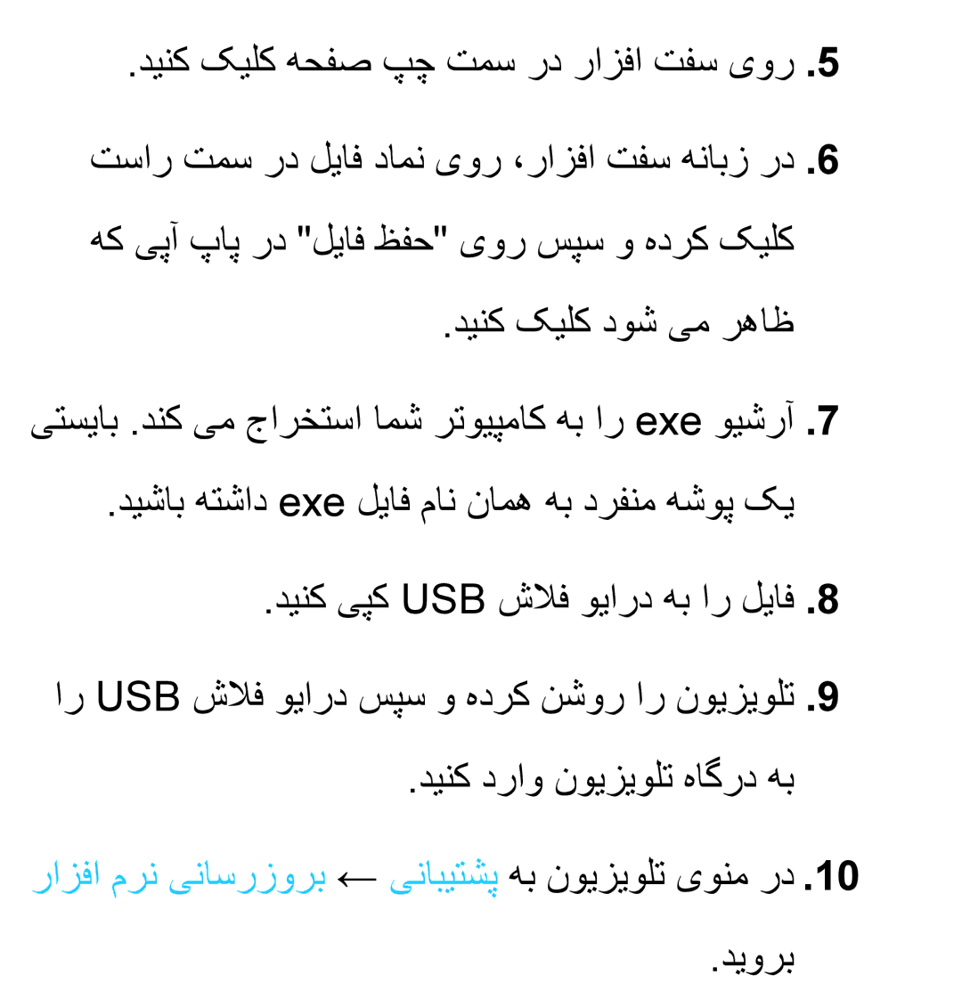 Samsung UA40ES5600RXZN, UA32EH4500RXSK دینک دراو نویزیولت هاگرد هب, رازفا مرن یناسرزورب ← ینابیتشپ هب نویزیولت یونم رد 