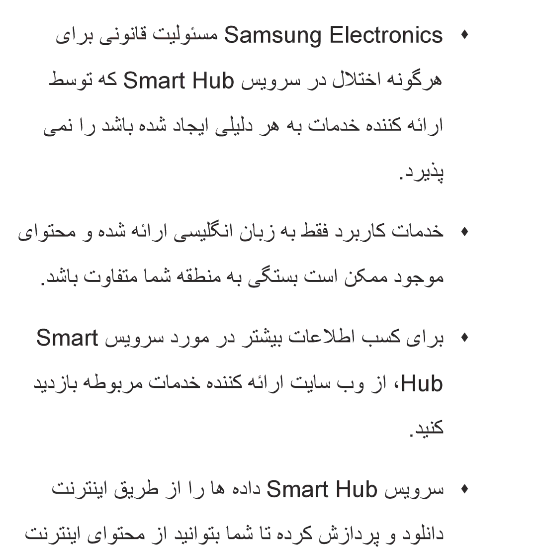 Samsung UA32EH5300RXSJ, UA32EH4500RXSK, UA40EH5300RXSK, UA46EH5300RXSK, UA40ES5600RXSK, UA40EH5300RXSJ, UA40ES6600RXZN manual 