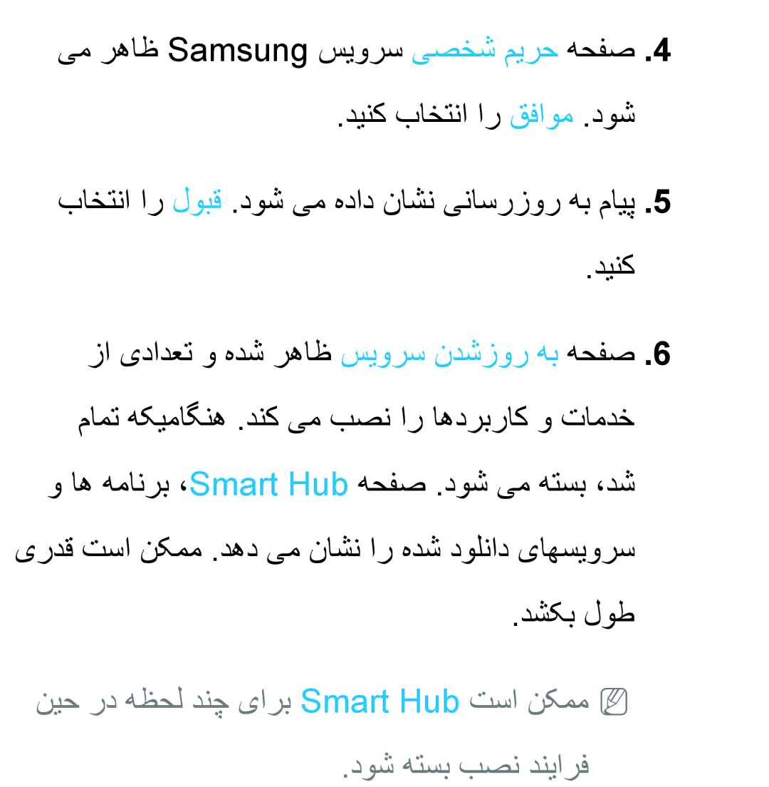 Samsung UA46EH5300RXTW, UA32EH4500RXSK, UA40EH5300RXSK, UA46EH5300RXSK, UA40ES5600RXSK, UA40EH5300RXSJ, UA40ES6600RXZN دشکب لوط 