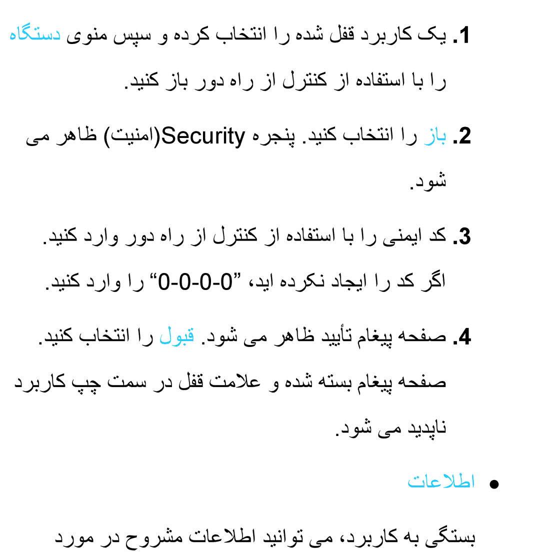 Samsung UA46EH5300RXSK, UA32EH4500RXSK, UA40EH5300RXSK دوش یم دیدپان, دروم رد حورشم تاعلاطا دیناوت یم ،دربراک هب یگتسب 