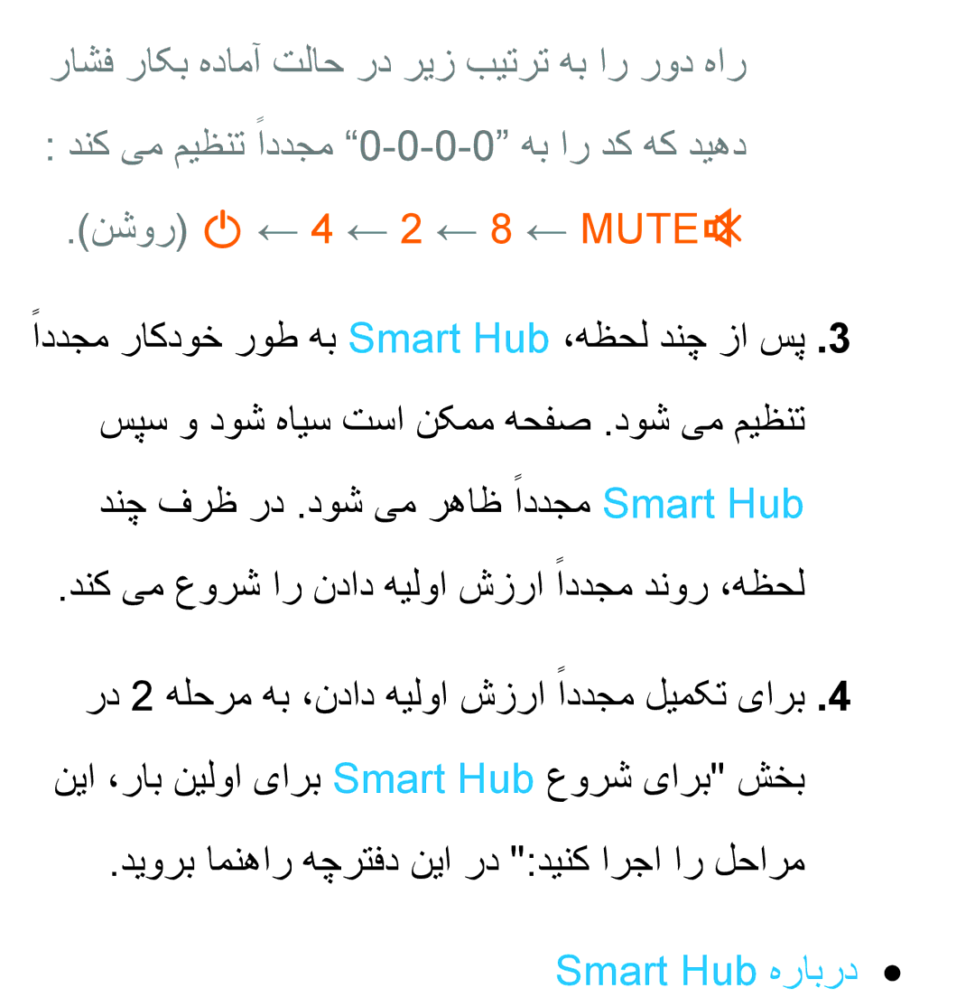 Samsung UA50ES5600RXZN دنک یم عورش ار نداد هیلوا شزرا ًاددجم دنور ،هظحل, دیورب امنهار هچرتفد نیا رد دینک ارجا ار لحارم 