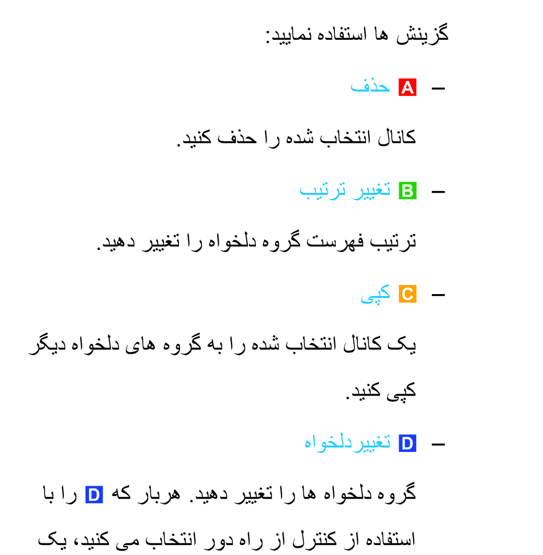 Samsung UA50ES6900RXZN, UA32EH4500RXSK, UA40EH5300RXSK, UA46EH5300RXSK, UA40ES5600RXSK, UA40EH5300RXSJ دینک یپک هاوخلدرییغت 