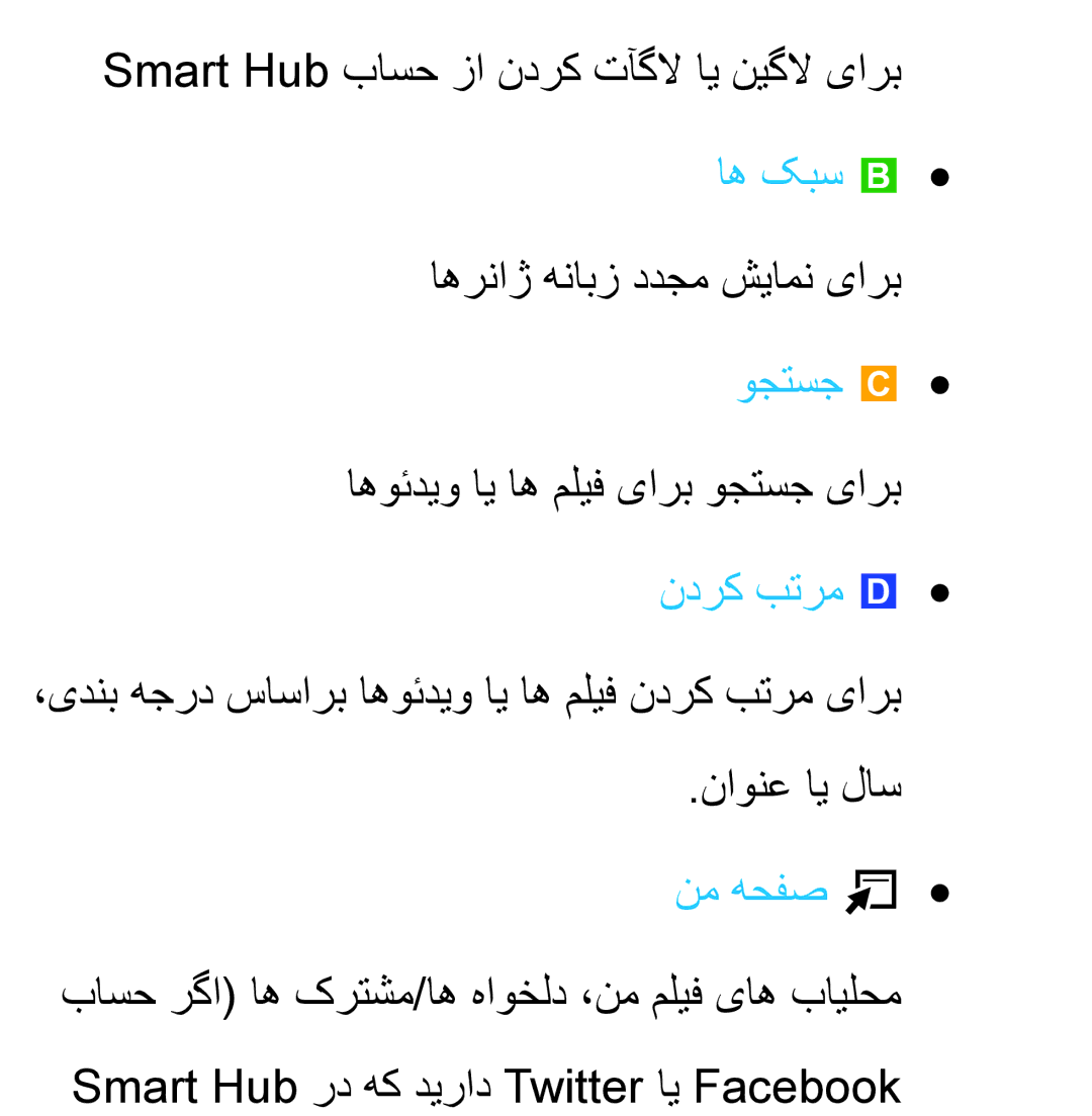 Samsung UA32ES5600RXUM, UA32EH4500RXSK, UA40EH5300RXSK, UA46EH5300RXSK, UA40ES5600RXSK, UA40EH5300RXSJ, UA40ES6600RXZN manual 