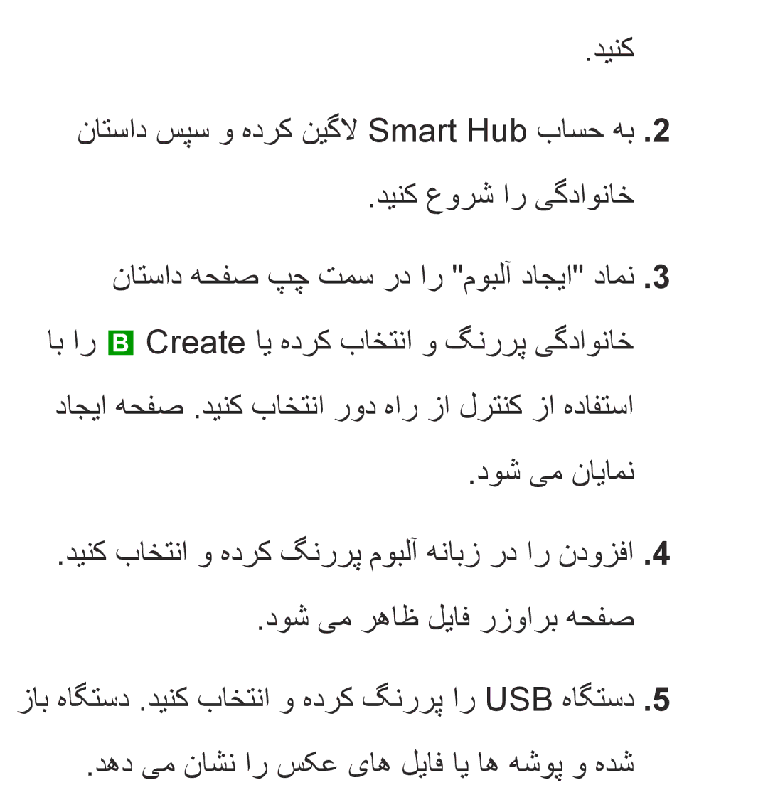 Samsung UA46EH5300RXSK, UA32EH4500RXSK, UA40EH5300RXSK, UA40ES5600RXSK, UA40EH5300RXSJ, UA40ES6600RXZN, UA32EH4800RXZN manual 