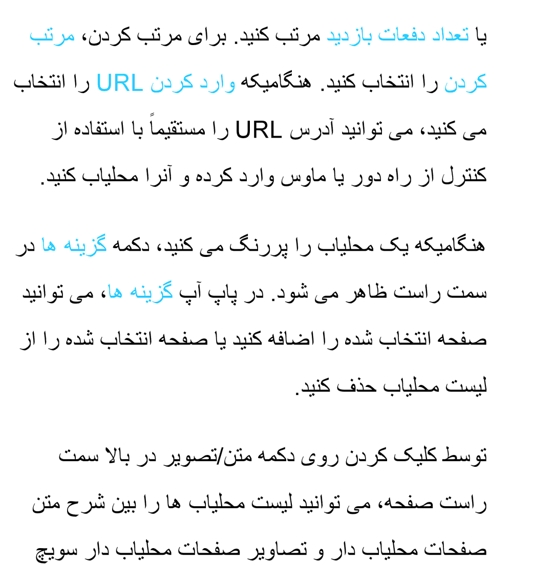 Samsung UA46ES7100RXSJ, UA32EH4500RXSK, UA40EH5300RXSK, UA46EH5300RXSK, UA40ES5600RXSK, UA40EH5300RXSJ دینک فذح بایلحم تسیل 