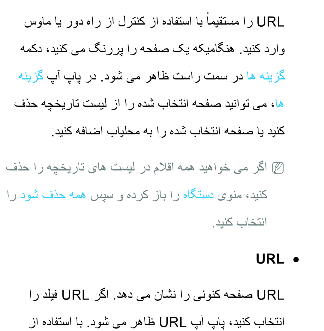 Samsung UA32EH5300RXSJ, UA32EH4500RXSK, UA40EH5300RXSK, UA46EH5300RXSK دینک هفاضا بایلحم هب ار هدش باختنا هحفص ای دینک, Url 