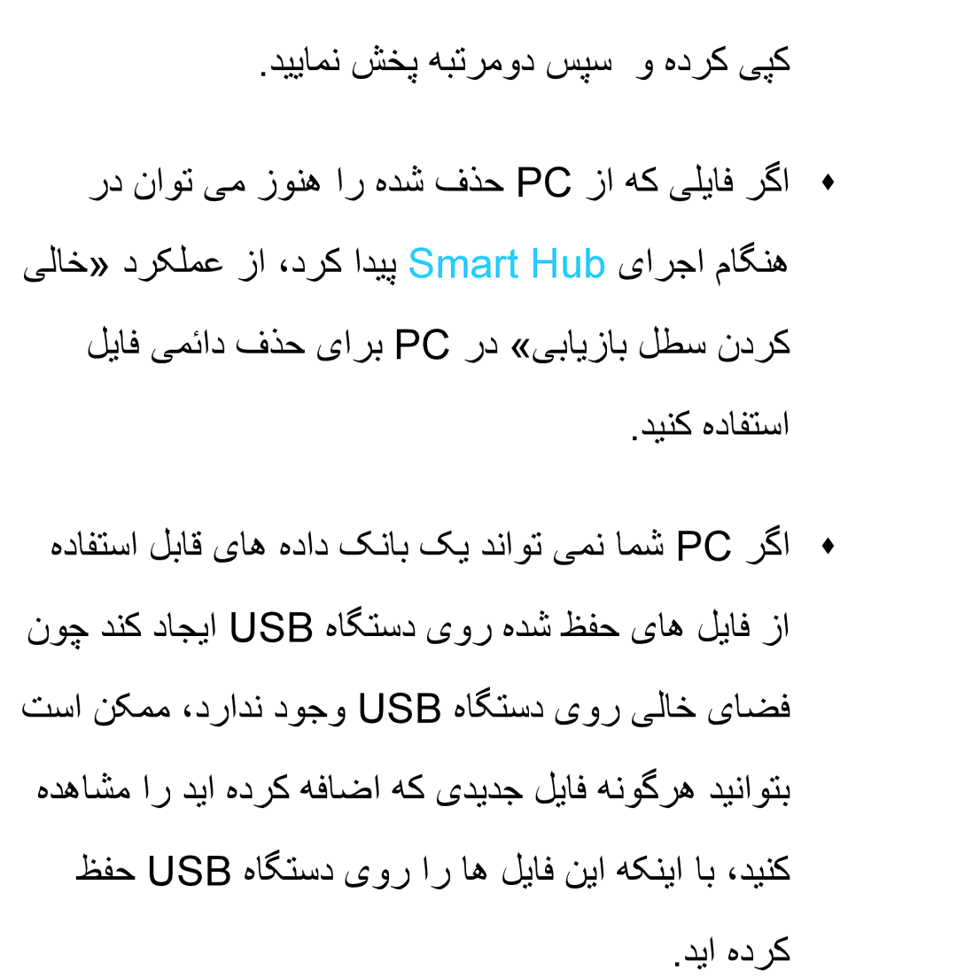 Samsung UA46ES6600RXUM, UA32EH4500RXSK, UA40EH5300RXSK, UA46EH5300RXSK, UA40ES5600RXSK, UA40EH5300RXSJ, UA40ES6600RXZN manual 