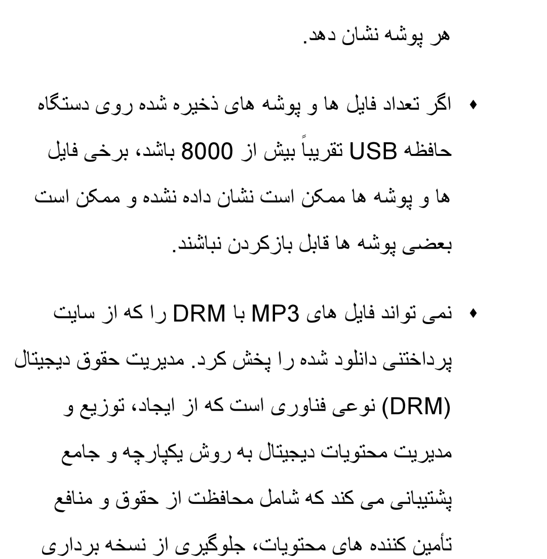 Samsung UA46EH5300RXUM, UA32EH4500RXSK, UA40EH5300RXSK, UA46EH5300RXSK, UA40ES5600RXSK, UA40EH5300RXSJ manual دهد ناشن هشوپ ره 