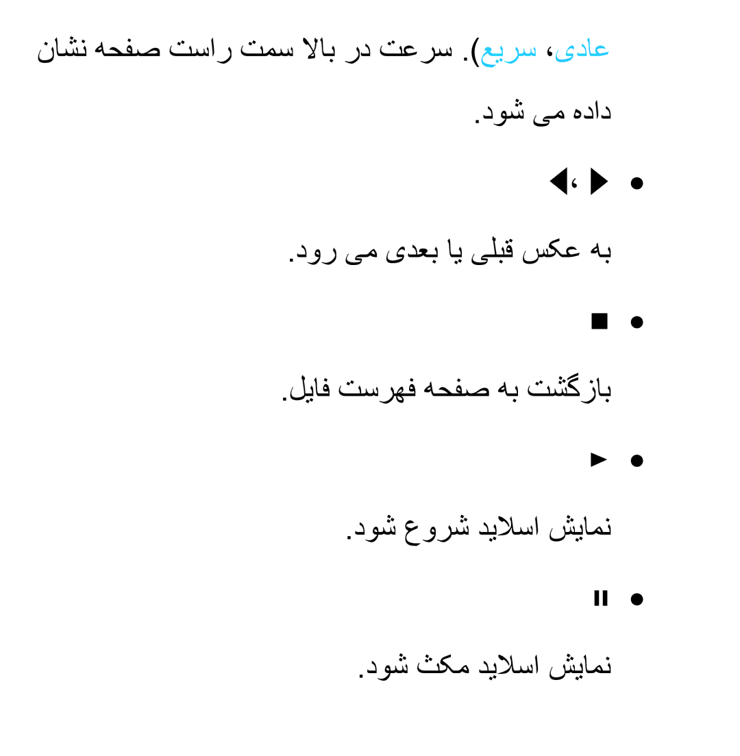 Samsung UA32EH4500RXTW, UA32EH4500RXSK, UA40EH5300RXSK, UA46EH5300RXSK, UA40ES5600RXSK, UA40EH5300RXSJ, UA40ES6600RXZN manual 