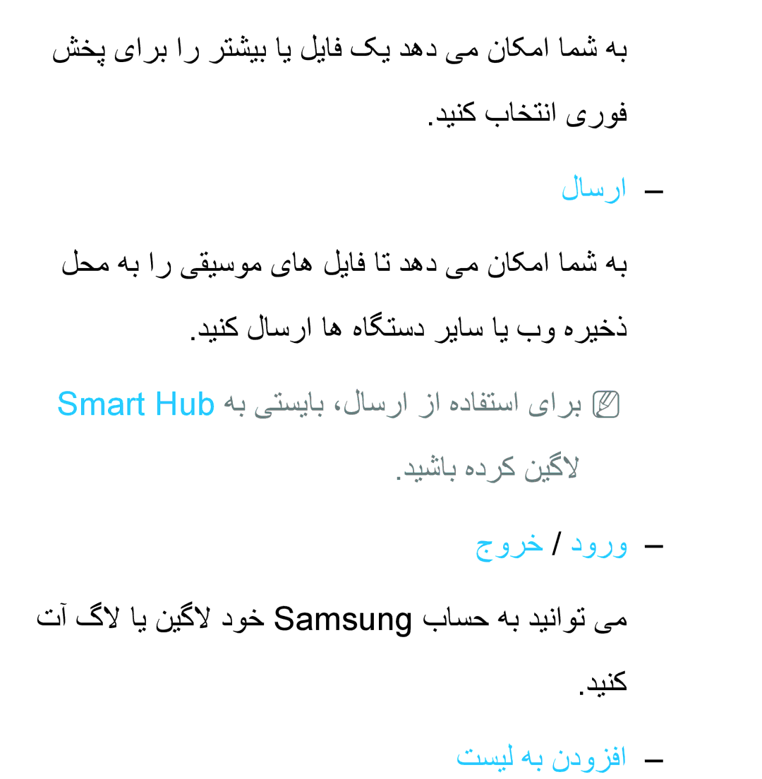 Samsung UA32EH4800RXZN, UA32EH4500RXSK, UA40EH5300RXSK, UA46EH5300RXSK, UA40ES5600RXSK, UA40EH5300RXSJ, UA40ES6600RXZN لاسرا 