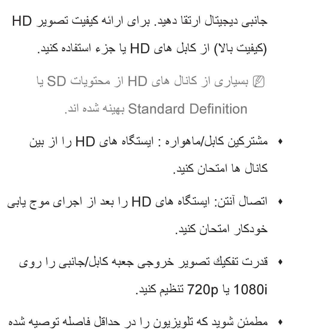 Samsung UA32ES5600RXUM, UA32EH4500RXSK, UA40EH5300RXSK, UA46EH5300RXSK, UA40ES5600RXSK, UA40EH5300RXSJ, UA40ES6600RXZN manual 