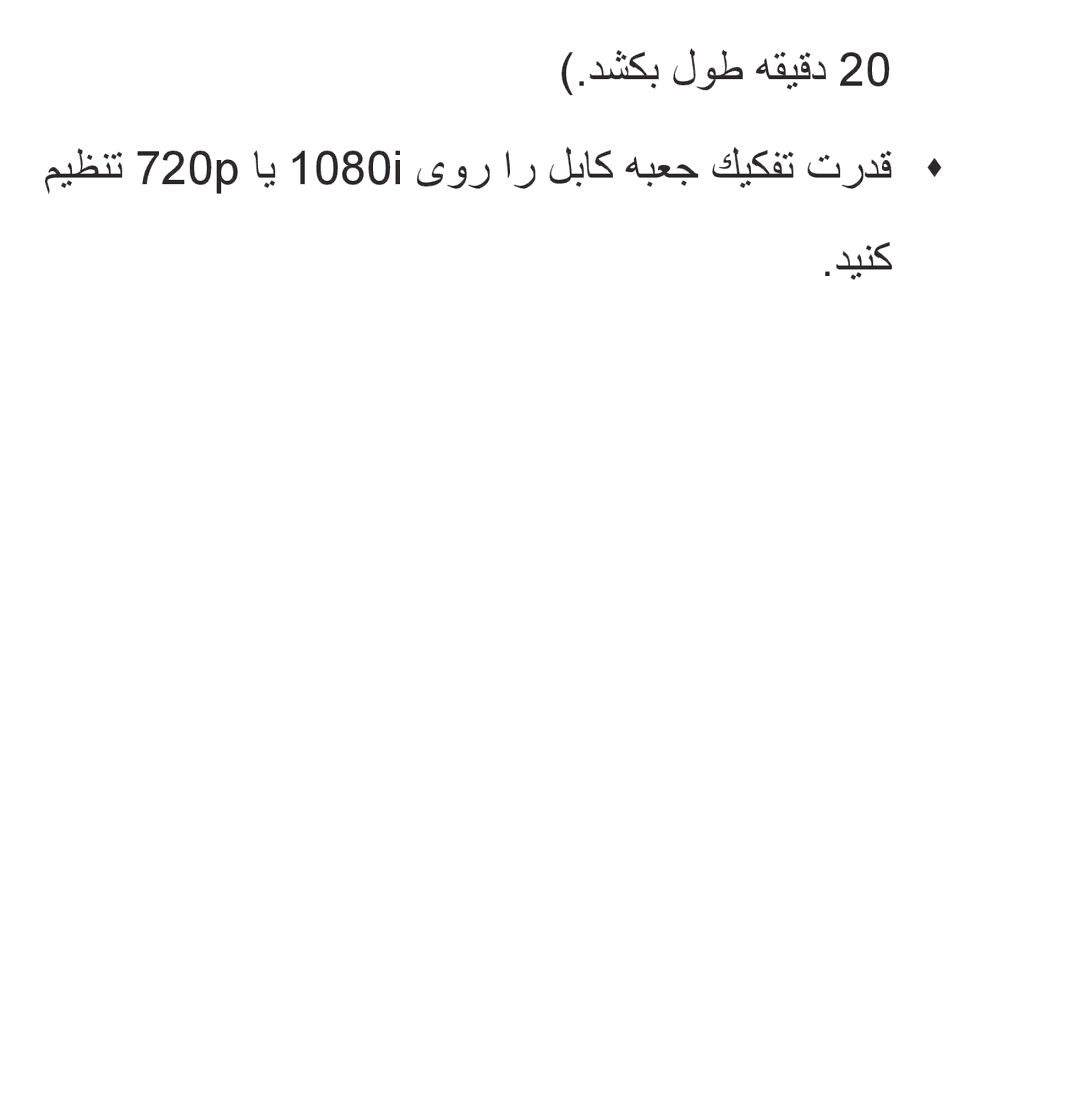 Samsung UA46ES6600RXUM, UA32EH4500RXSK, UA40EH5300RXSK, UA46EH5300RXSK, UA40ES5600RXSK, UA40EH5300RXSJ, UA40ES6600RXZN manual 