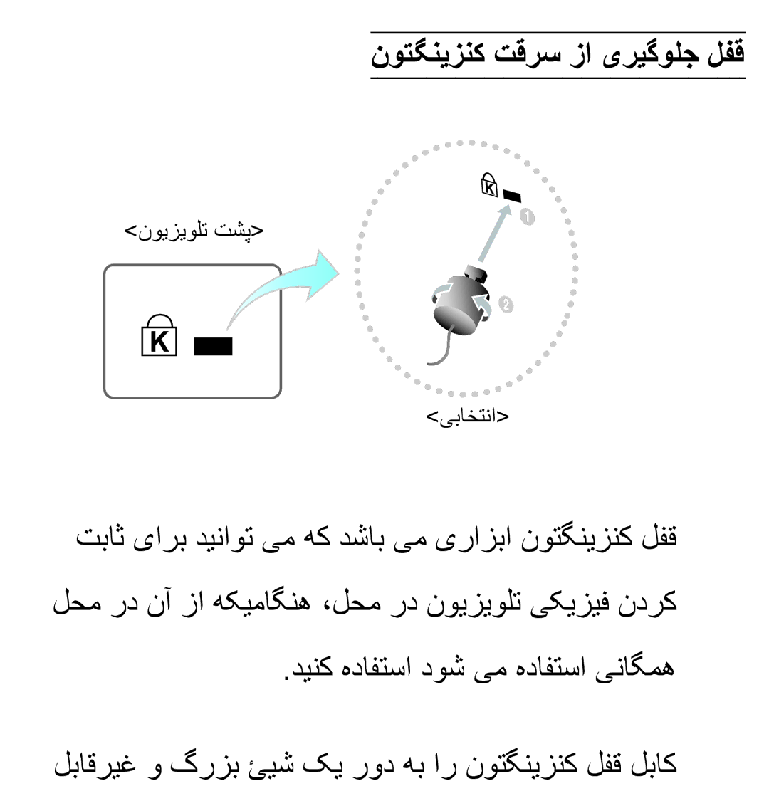 Samsung UA40EH5330RXZN, UA32EH4500RXSK, UA40EH5300RXSK, UA46EH5300RXSK, UA40ES5600RXSK manual نوتگنيزنك تقرس زا یريگولج لفق 