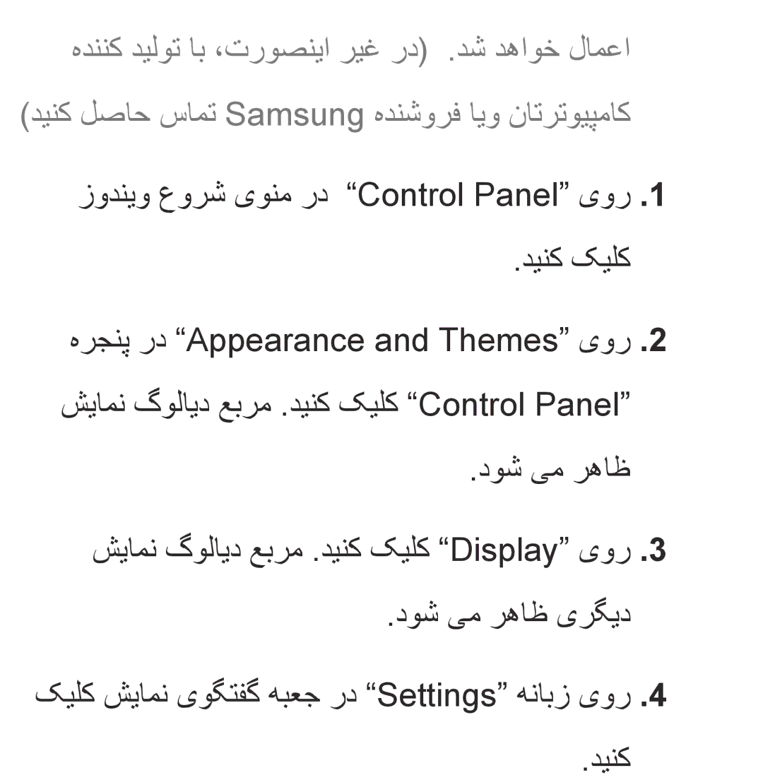 Samsung UA46EH5300RXKE, UA32EH4500RXSK, UA40EH5300RXSK, UA46EH5300RXSK, UA40ES5600RXSK, UA40EH5300RXSJ, UA40ES6600RXZN manual 