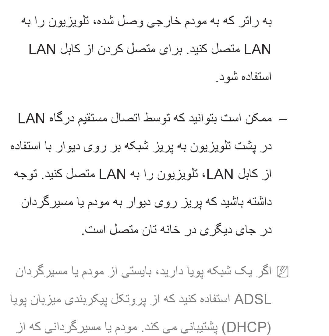 Samsung UA32EH4530RXZN, UA32EH4500RXSK, UA40EH5300RXSK, UA46EH5300RXSK, UA40ES5600RXSK, UA40EH5300RXSJ manual دوش هدافتسا 