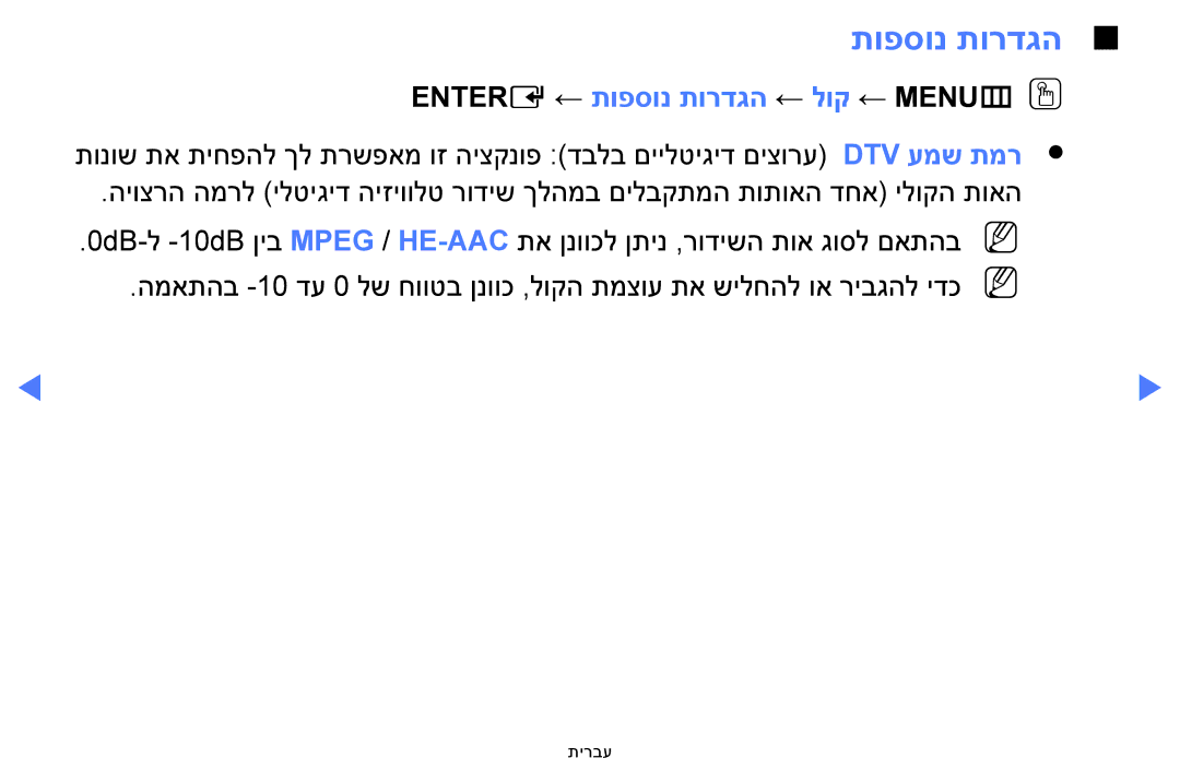 Samsung UA48H5100AWXSQ, UA32H4100AWXSQ, UA32H5100AWXSQ, UA40H5100AWXSQ manual Entere ← תופסונ תורדגה ← לוק ← MENUmOO 